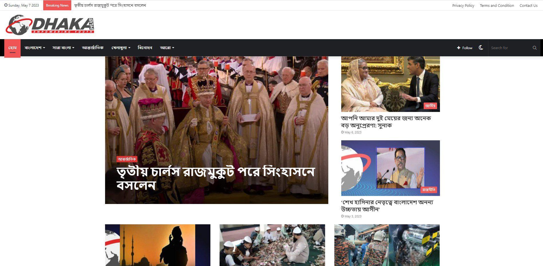 Dhaka News Hub